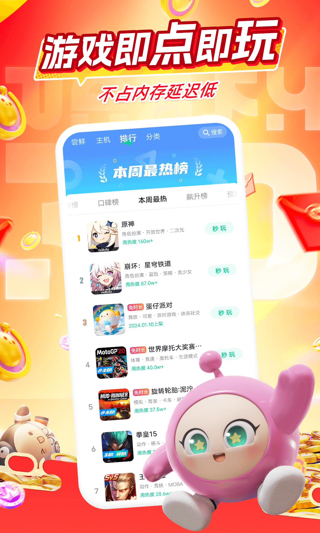 咪咕快游app免费版下载云游戏手机推荐设置