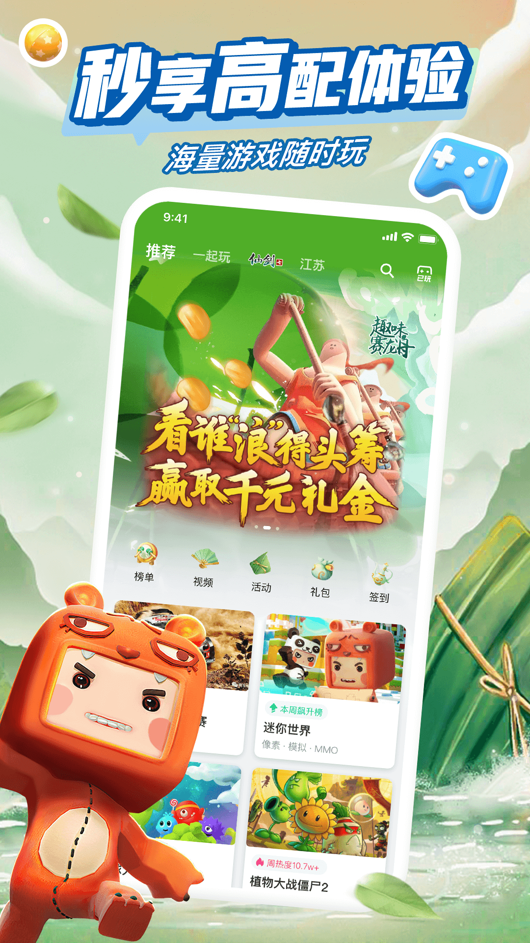 咪咕快游app免费版下载游戏资源画面流畅度