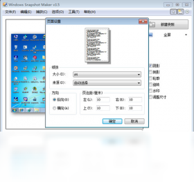 WinSnap屏幕截图工具6.1.0 专业截图神器
