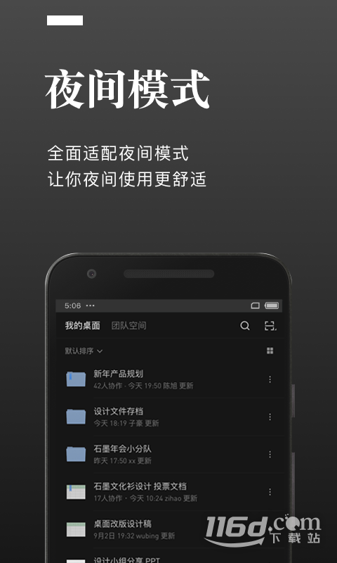 石墨文档2026最新版v3.0.1 高效在线协作办公