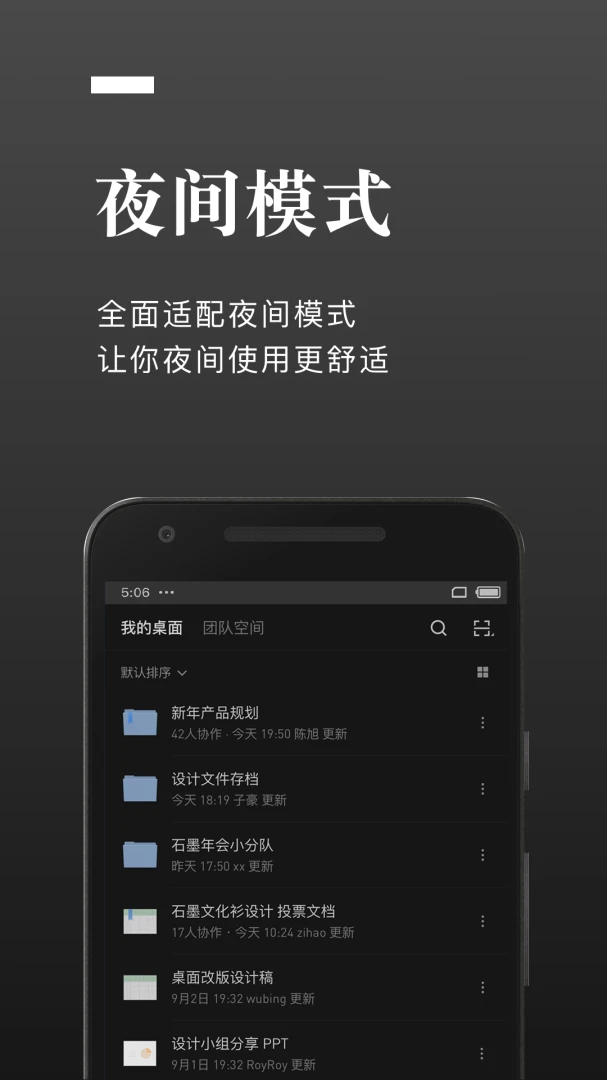 石墨文档2026最新版v3.0.1 高效在线协作办公