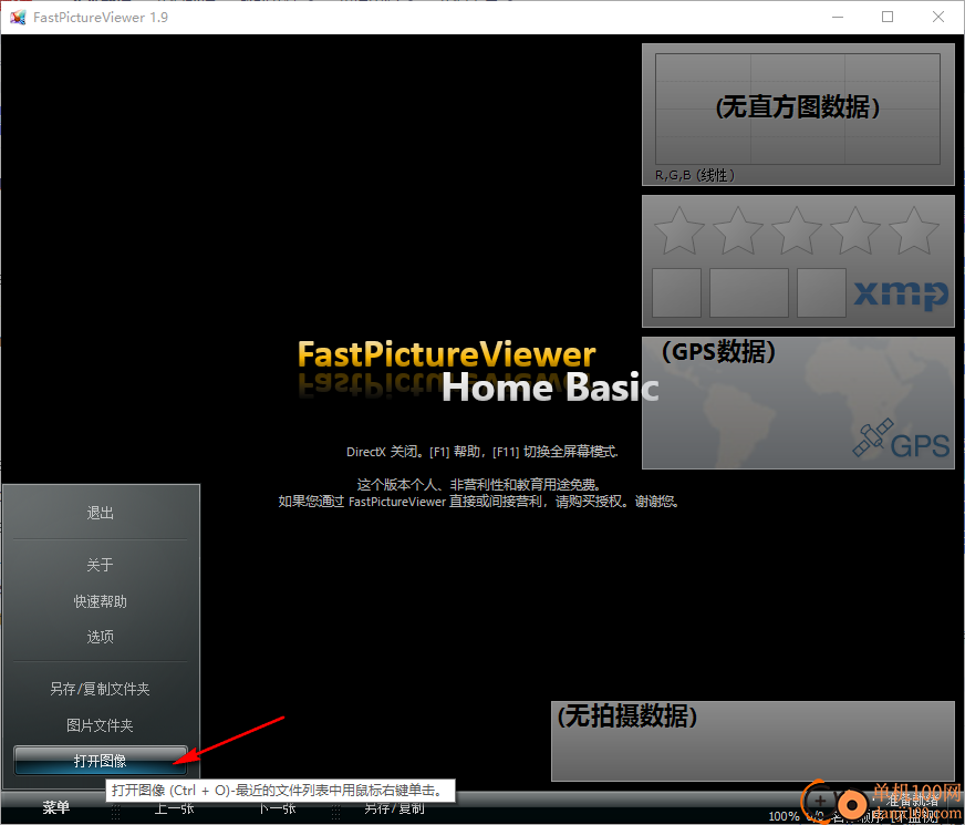 FastPictureViewer 安卓版 界面