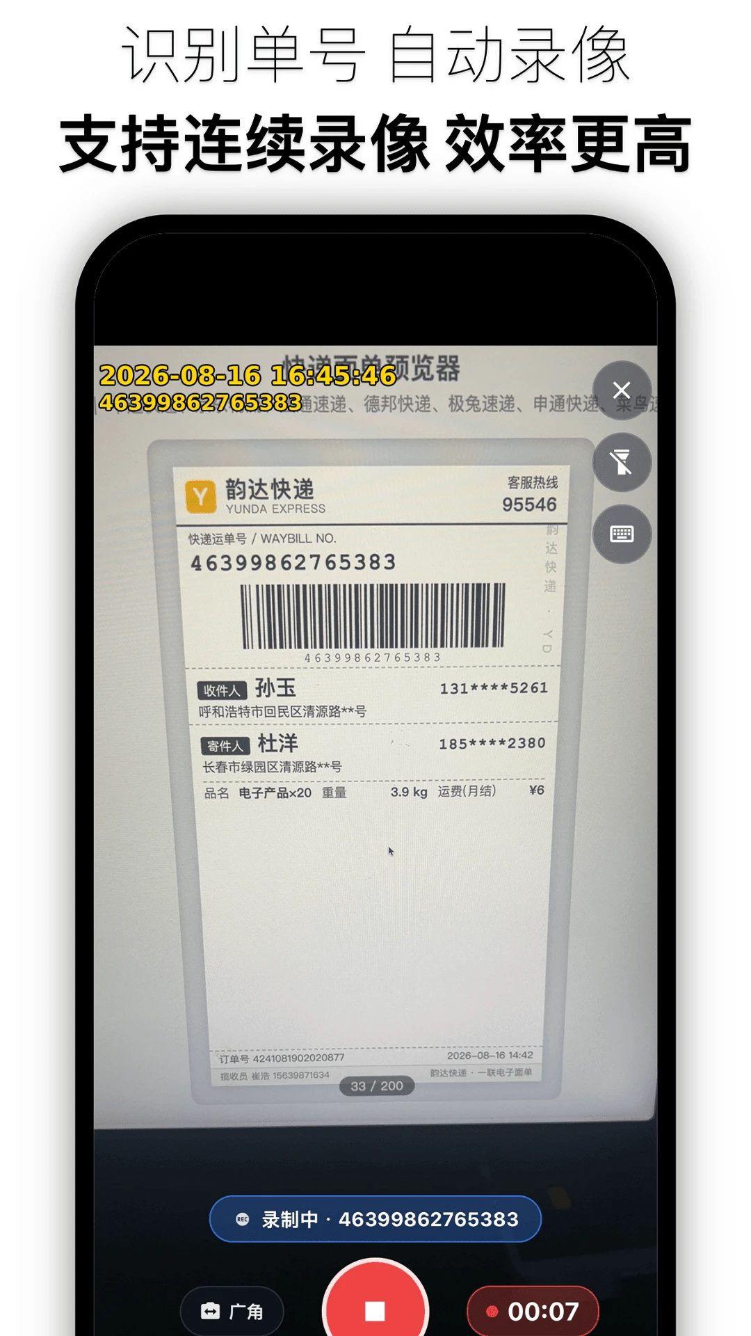 PutPack����¼��1.0.50 ����¼�񹤾�