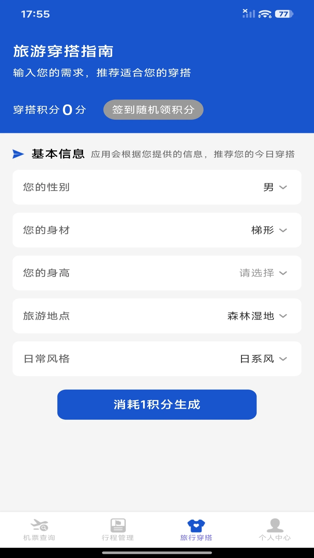 ���û�Ʊ�ܼ�1.0.3 һվʽ�����ѯԤ��