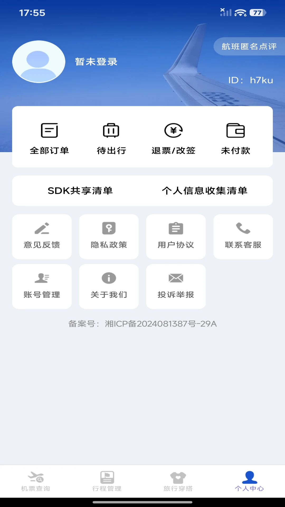 ���û�Ʊ�ܼ�1.0.3 һվʽ�����ѯԤ��