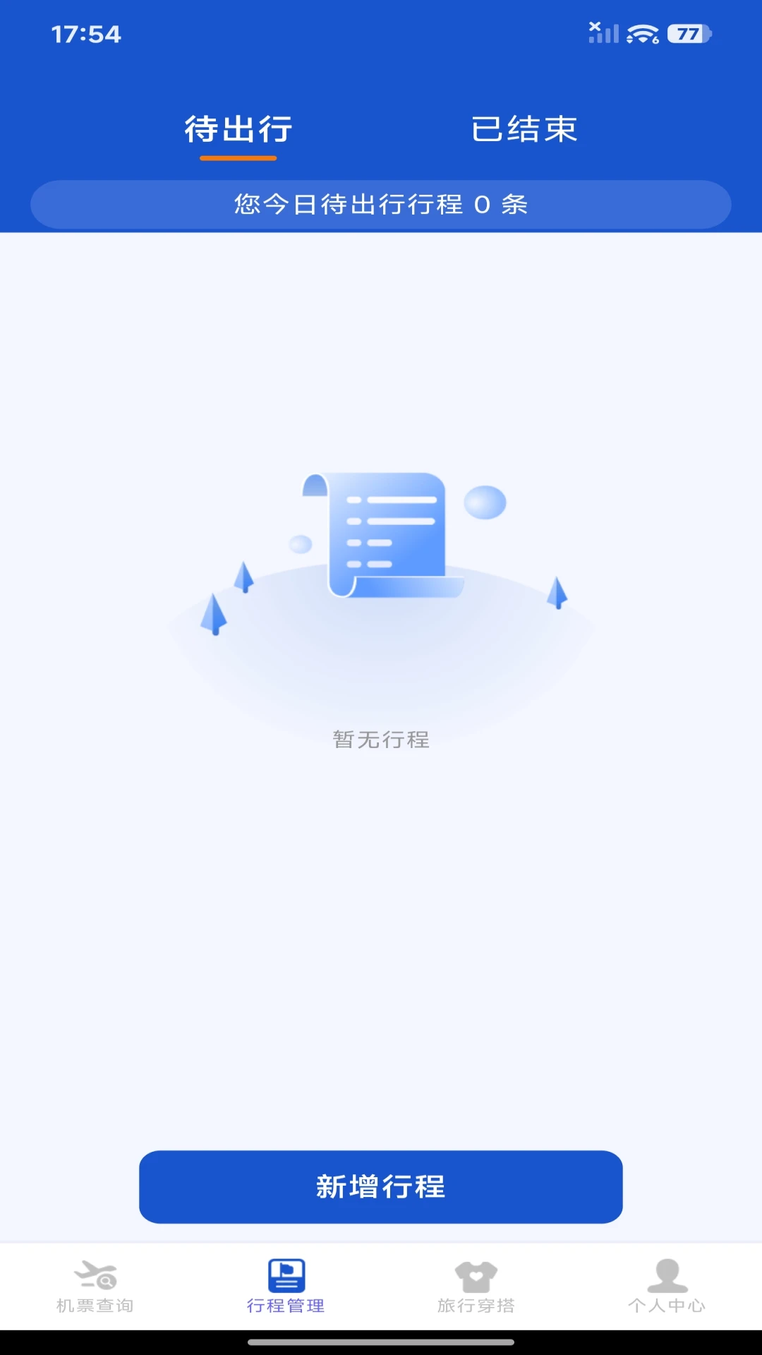 ���û�Ʊ�ܼ�1.0.3 һվʽ�����ѯԤ��