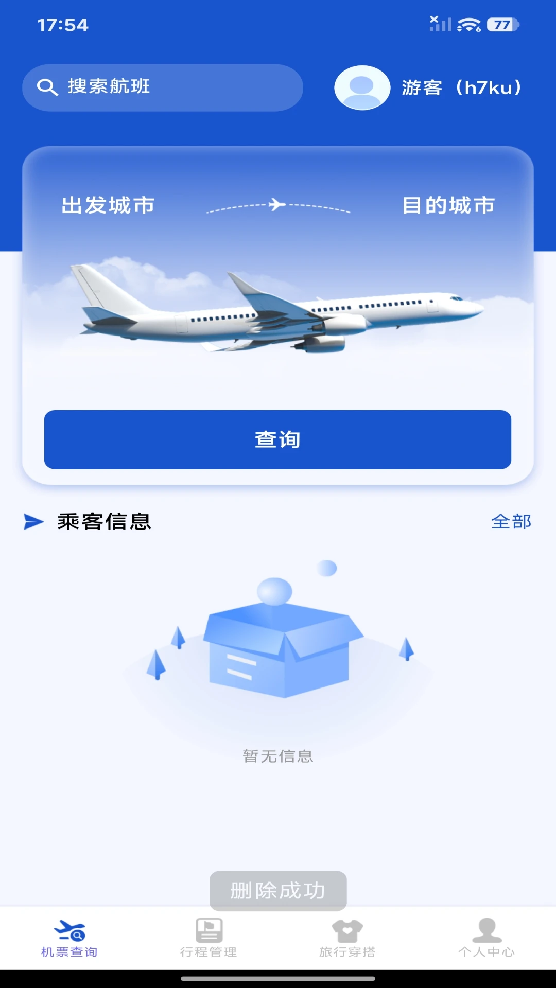���û�Ʊ�ܼ�1.0.3 һվʽ�����ѯԤ��