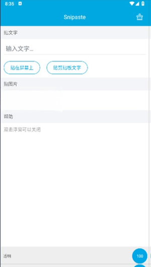 Snipaste2.9.1 截图贴图神器