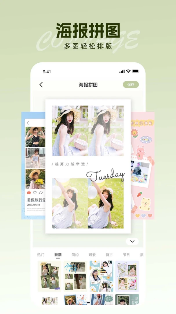 Snipaste2.9.1 截图贴图神器