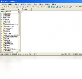 EmEditor文本编辑器23.0.3 高效文本编辑