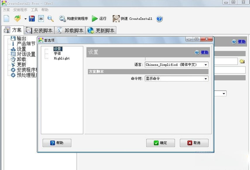 CreateInstall2026 ��װ����������