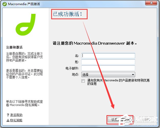 Macromedia Dreamweaver 网页设计 教程
