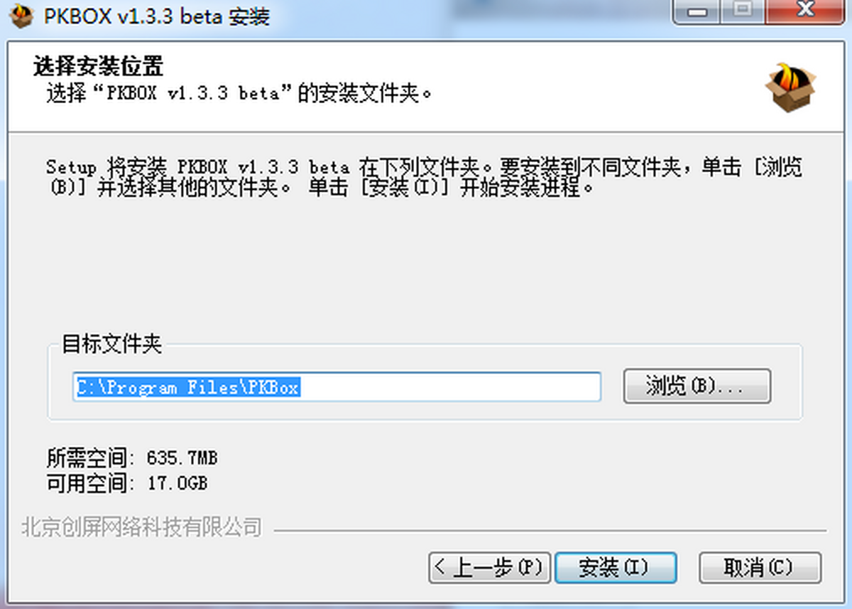 PKBox 使用心得 避坑 指南