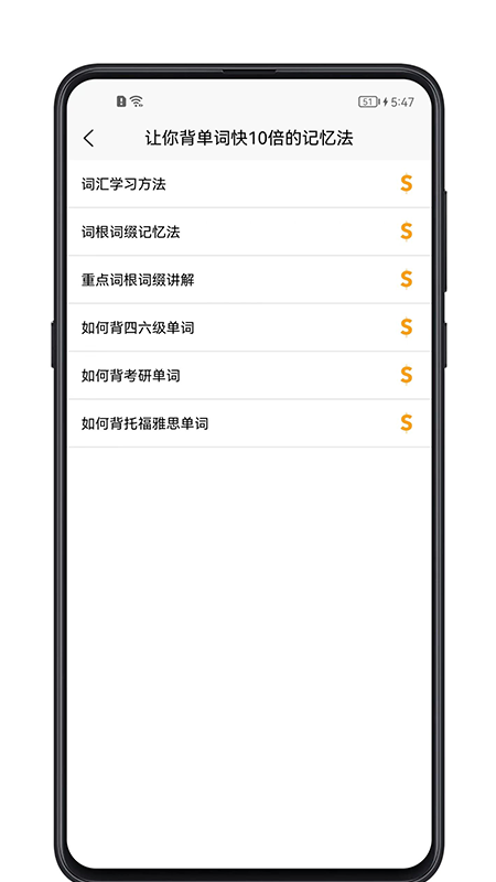 英语单词记忆1.0.0 单词背诵学习工具