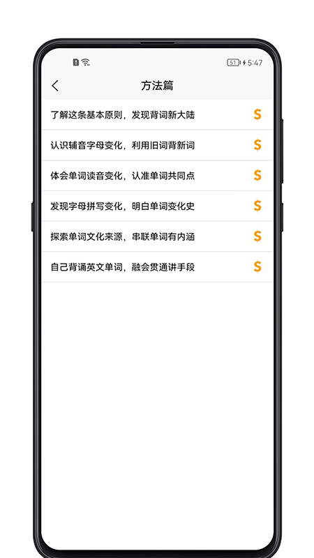 英语单词记忆1.0.0 单词背诵学习工具