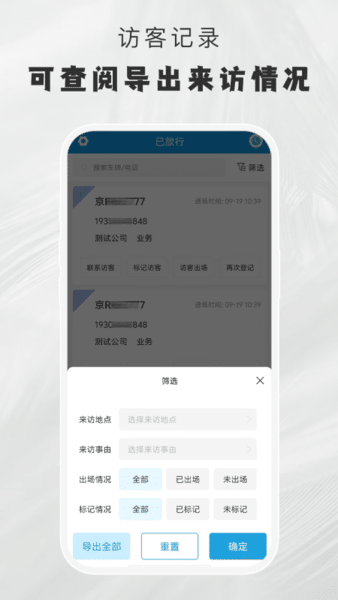 小门官 安卓版 功能界面
