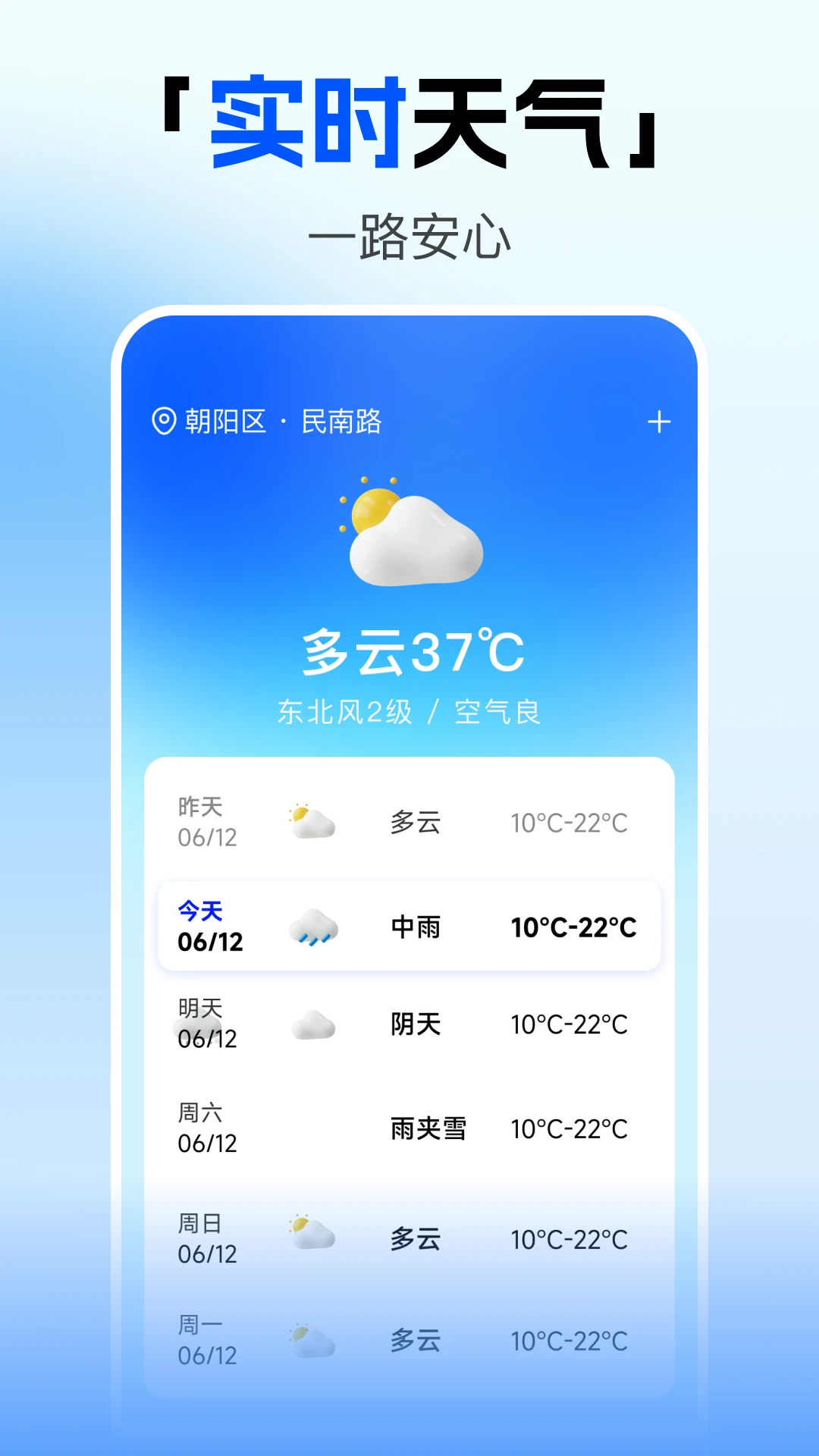 123�𳵸�����Ʊ��1.0.4 ����Ʊ���ѯ