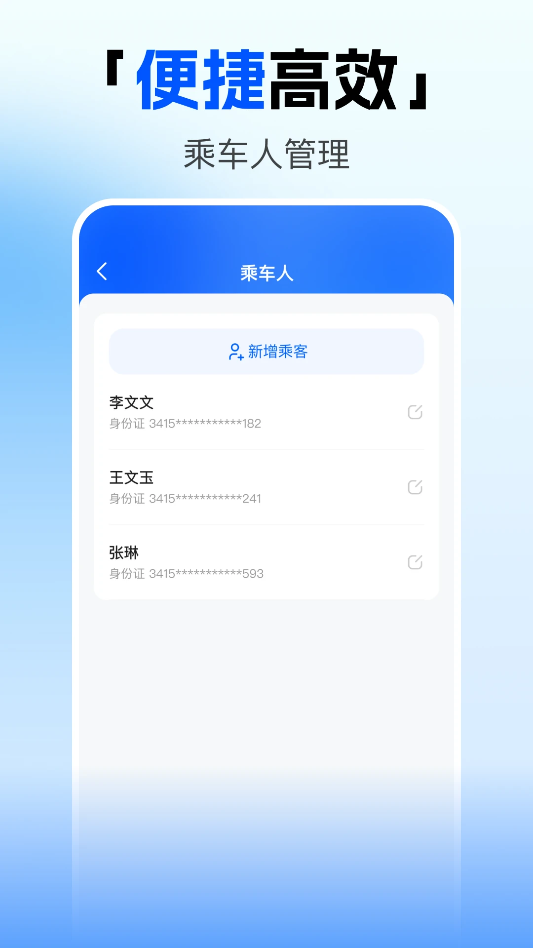 123�𳵸�����Ʊ��1.0.4 ����Ʊ���ѯ