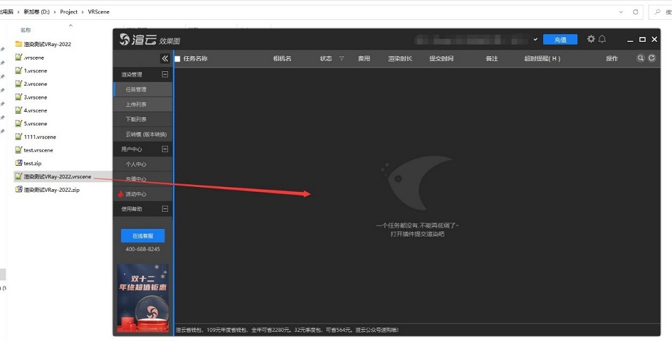 渲云客户端 安卓版 任务管理界面