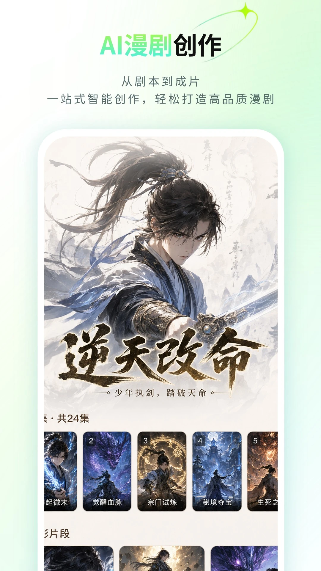 ȫ��AI���紴������3.2.2 ���紴������