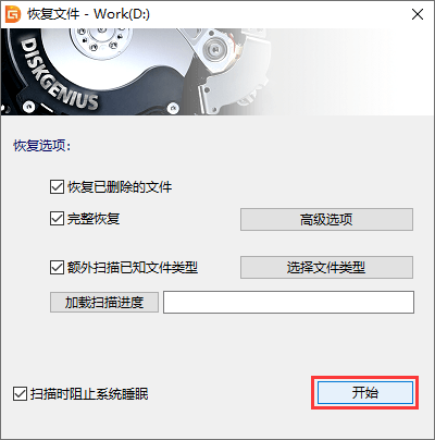 睿备份恢复照片文档成功效果