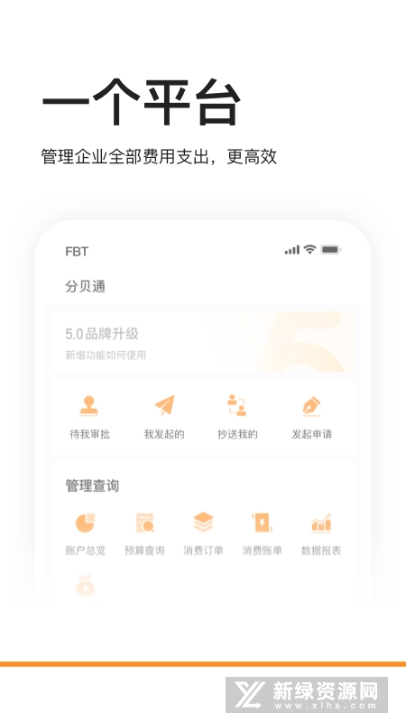 桂薪宝-监管端手机电脑登录界面功能对比