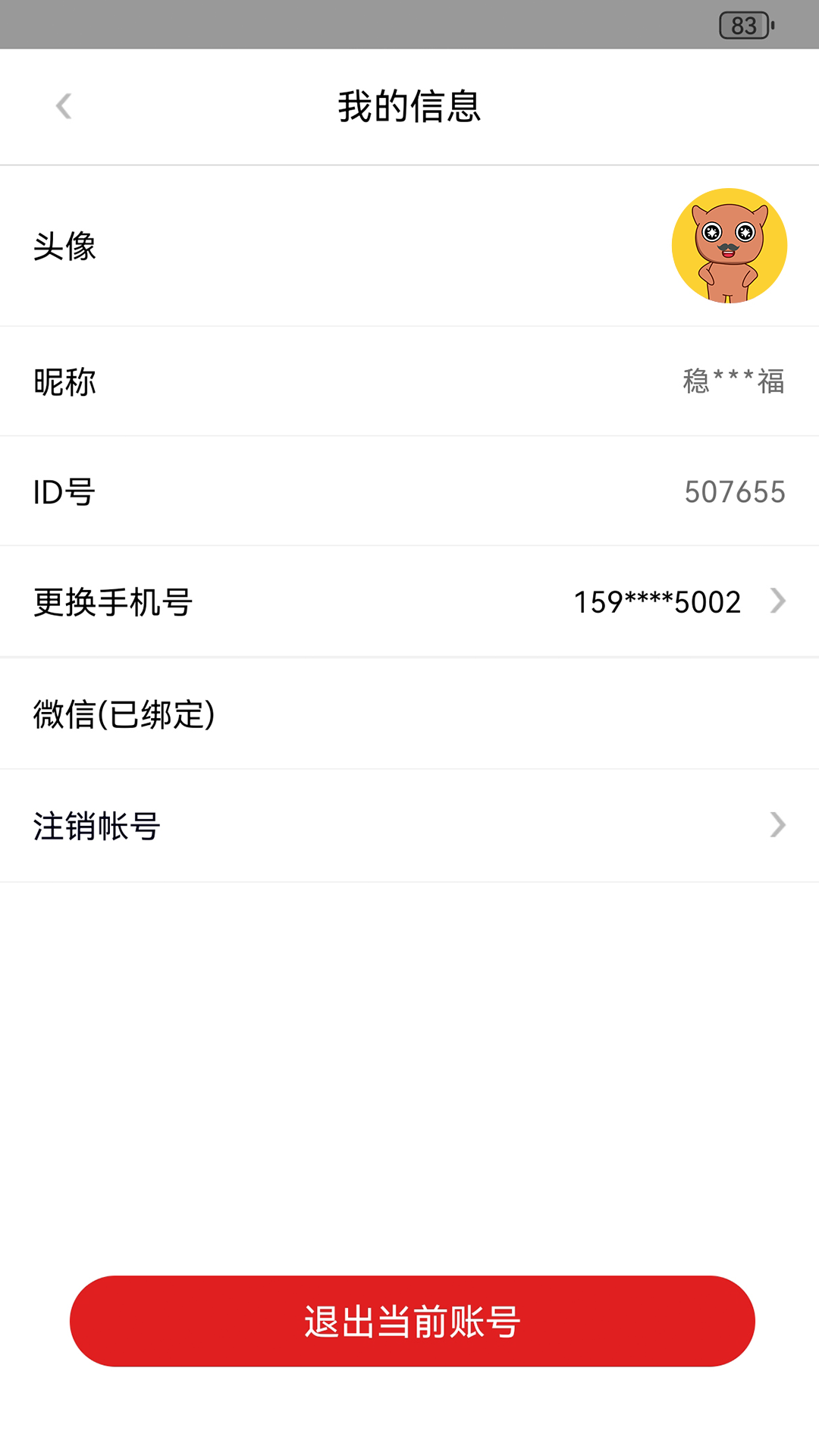 彬纷有礼app下载安装界面手机截图,展示交友聊天软件主页