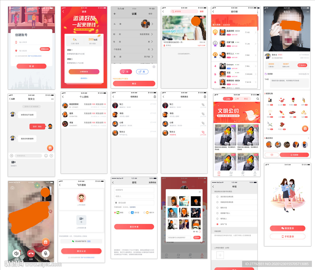 彬纷有礼app聊天室多人互动界面截图,展示交友聊天氛围