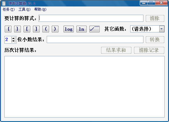 神奇计算器V1.3.0 智能计算工具