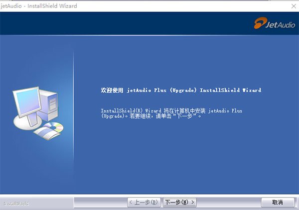 JetAudioV1.0 音乐播放器