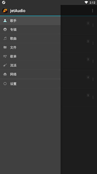 JetAudio 安卓版 功能演示