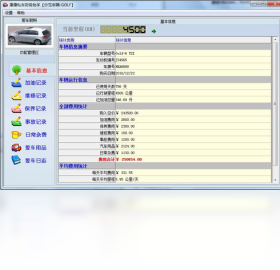 康康私车财务助手 安卓版 报表界面