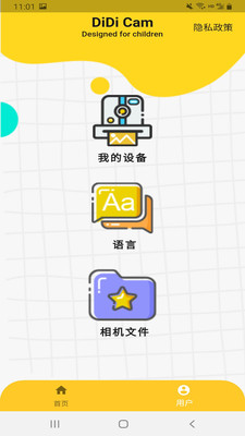 DiDi Cam 安卓版 打印设置界面