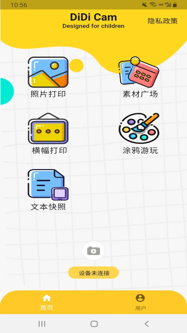 DiDi Cam1.4.2 ��ͯ��ӡ�������