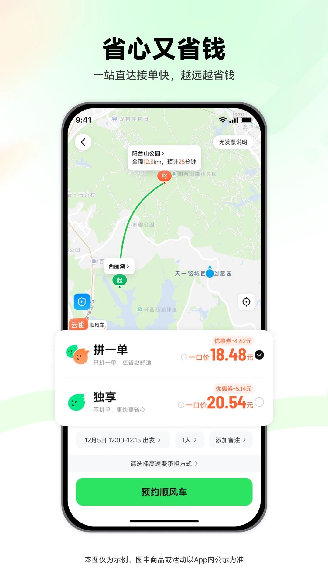 ��ȸ˳�糵1.0.71 ˳�����