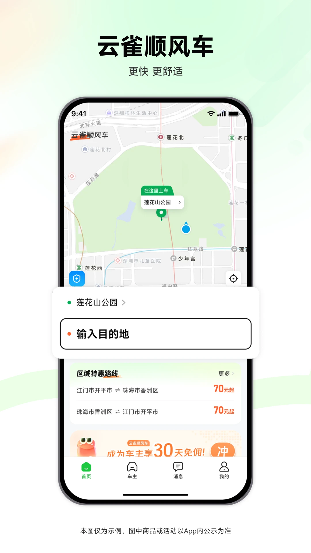 ��ȸ˳�糵1.0.71 ˳�����
