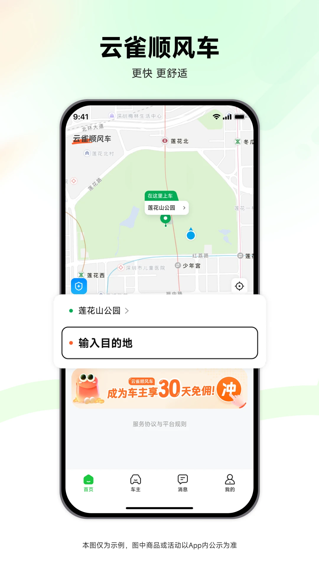 ��ȸ˳�糵1.0.71 ˳�����