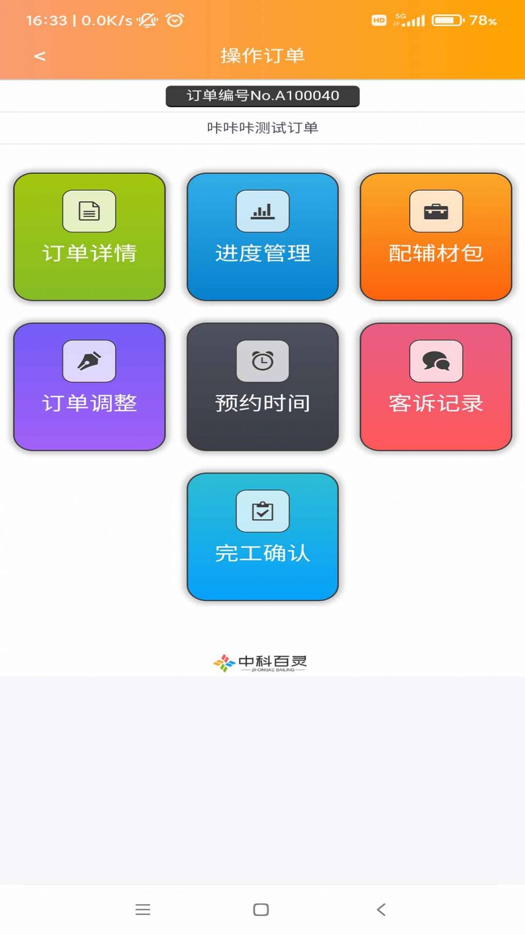 团师傅 安卓版 安装教程