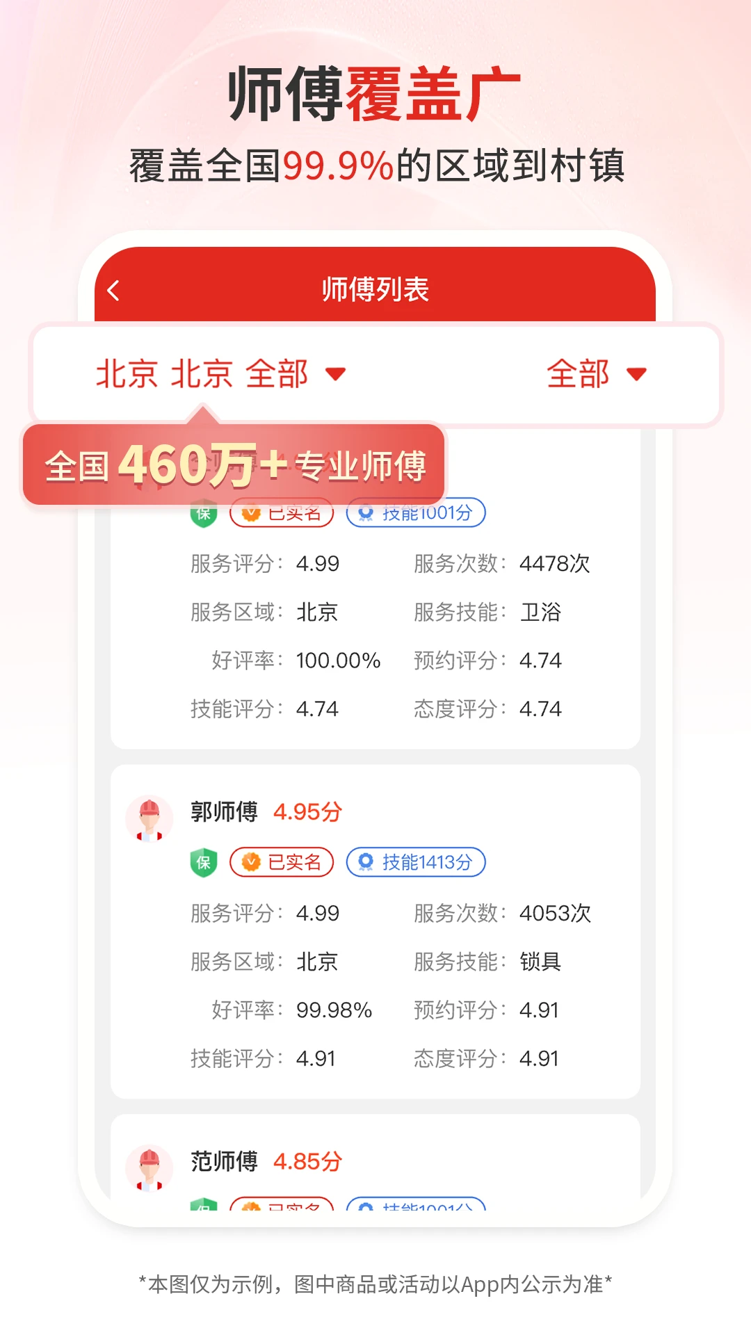 ��ʦ��1.7.0 �������