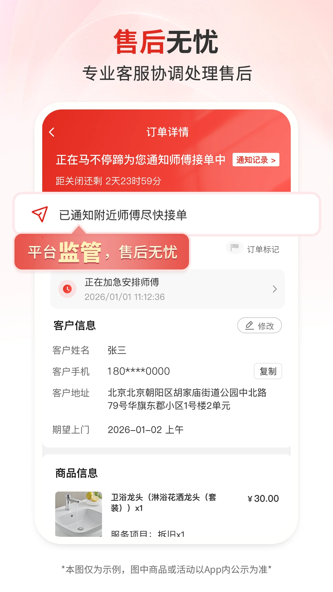 ��ʦ��1.7.0 �������