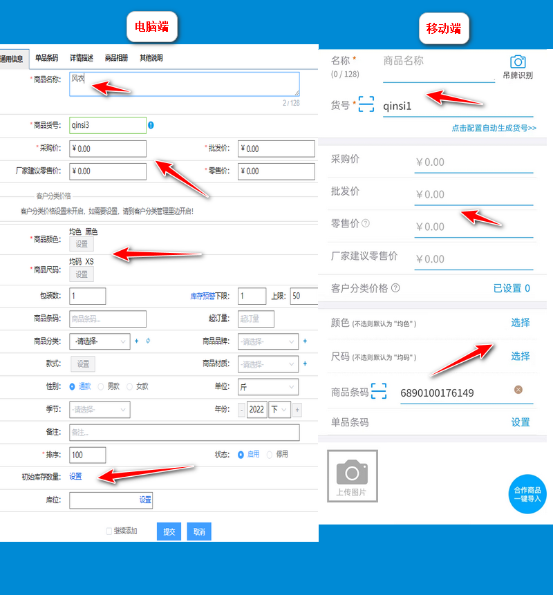 兔百知材料商端 安卓版 操作界面