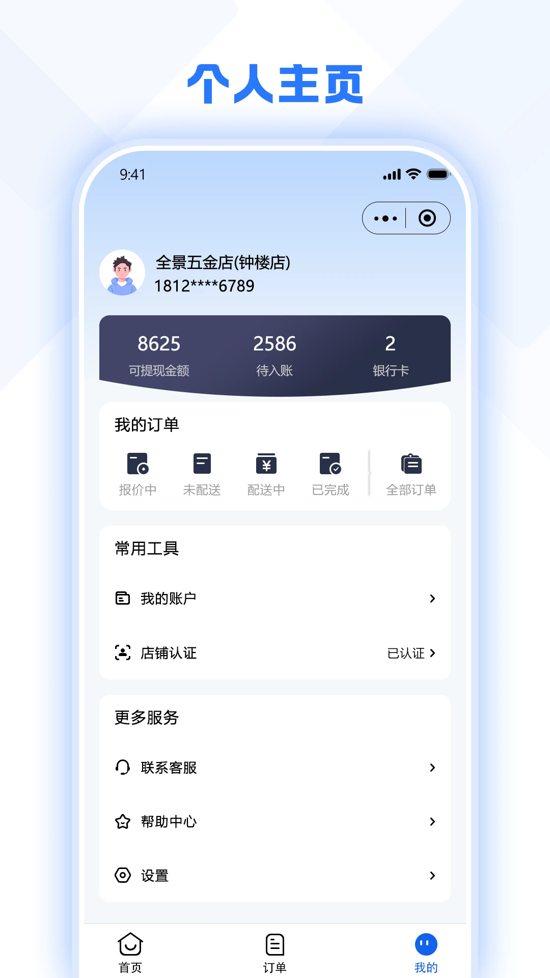 �ð�֪�����̶�1.2.6 �̼ҹ���