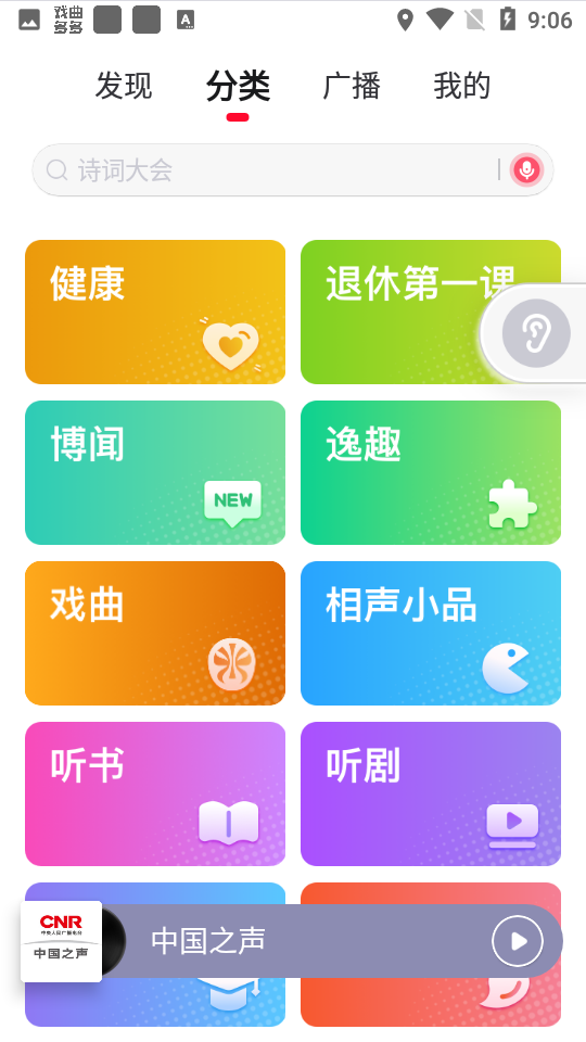 乐龄云 安卓版 课程列表界面