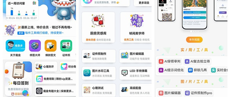 维鲁多魔盒 安卓版 使用教程