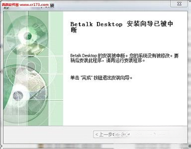 BeTalk1.0.0 高效沟通协作工具
