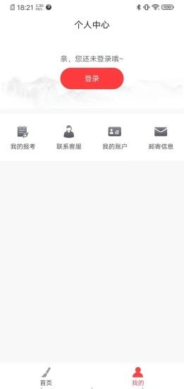 艺术在线考级App 考级证书查询 线上考级平台