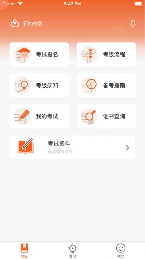 艺术在线考级App 一站式考级服务 报名入口