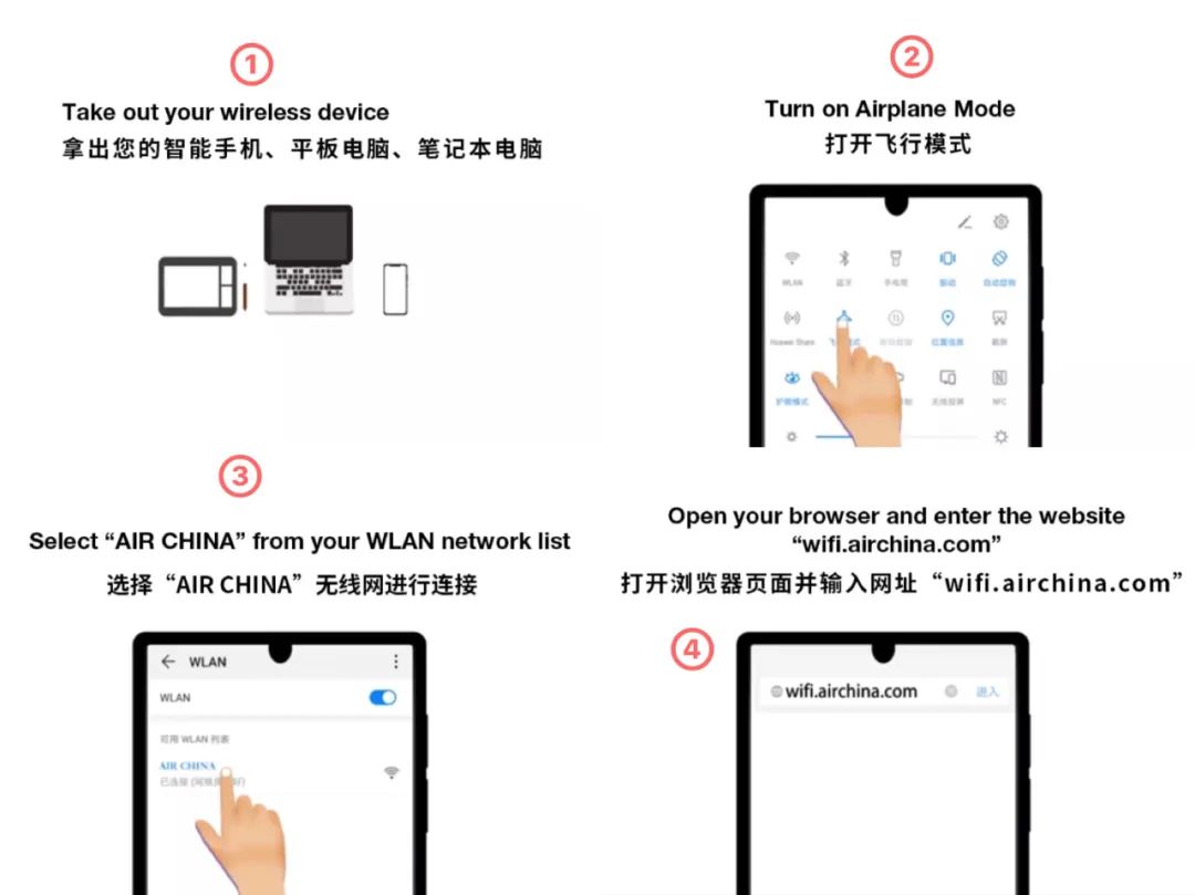 国航无线新版app下载安卓手机安装步骤和权限设置