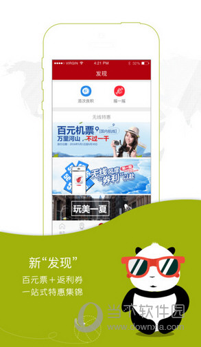 国航无线新版app下载实测体验和功能评价