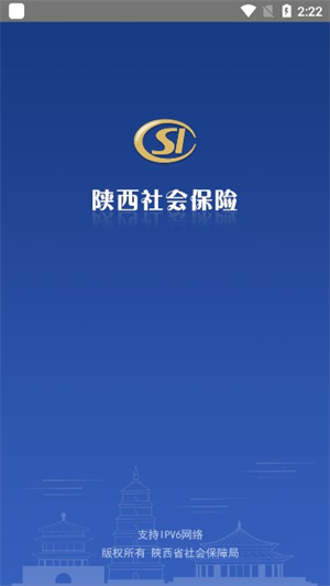陕西养老保险app官方版下载安装最新版2025
